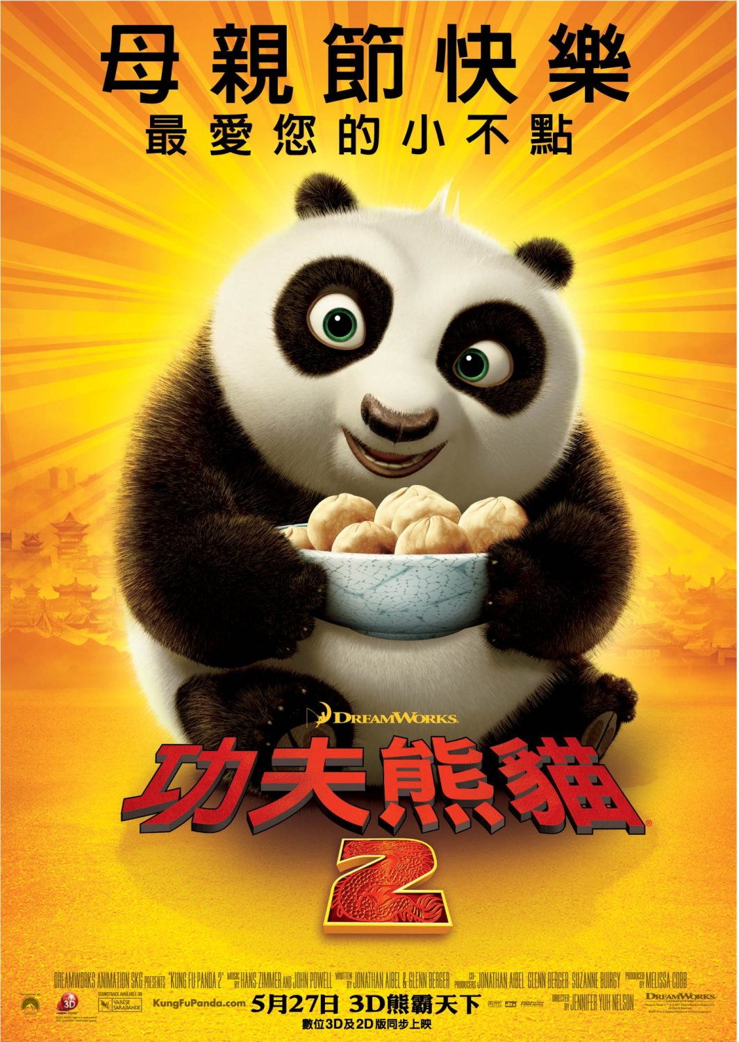 Kung Fu Panda